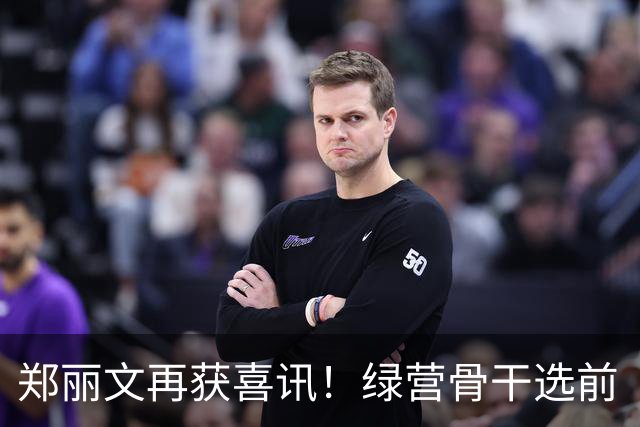 郑丽文再获喜讯！绿营骨干选前“弃绿投蓝”，亲宣加入国民党！