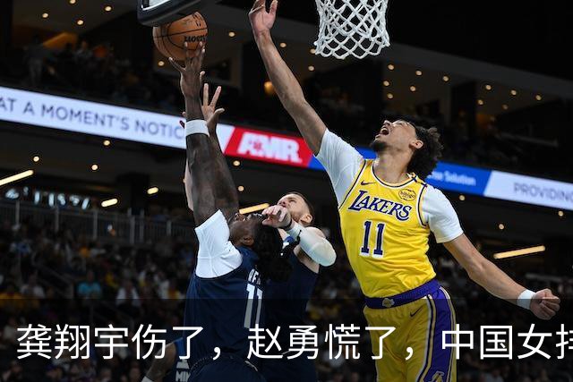 龚翔宇伤了，赵勇慌了，中国女排致命伤口完全曝露