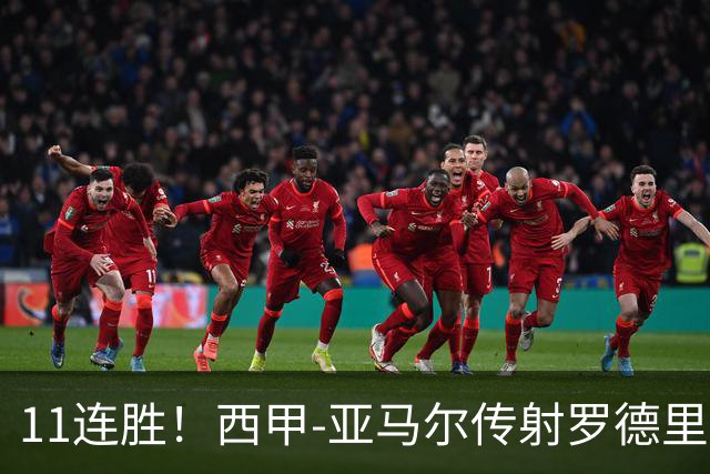 11连胜！西甲-亚马尔传射罗德里建功 巴萨5-2十人贝蒂斯