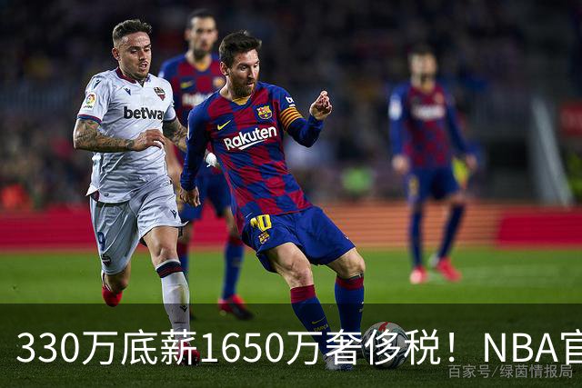 330万底薪=1650万奢侈税！NBA官方：掘金裁掉了朗尼·沃克