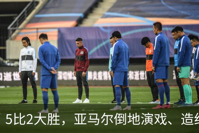 5比2大胜，亚马尔倒地演戏、造红牌，这哪是梅西接班人？