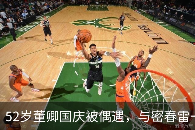 52岁董卿国庆被偶遇，与密春雷一家逛美术馆，，穿搭早年穿过的单品
